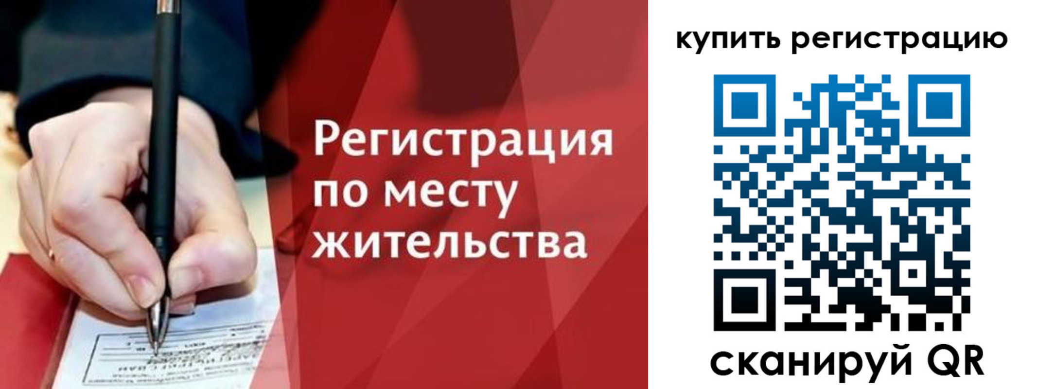 временная регистрация для всех в Семёнове