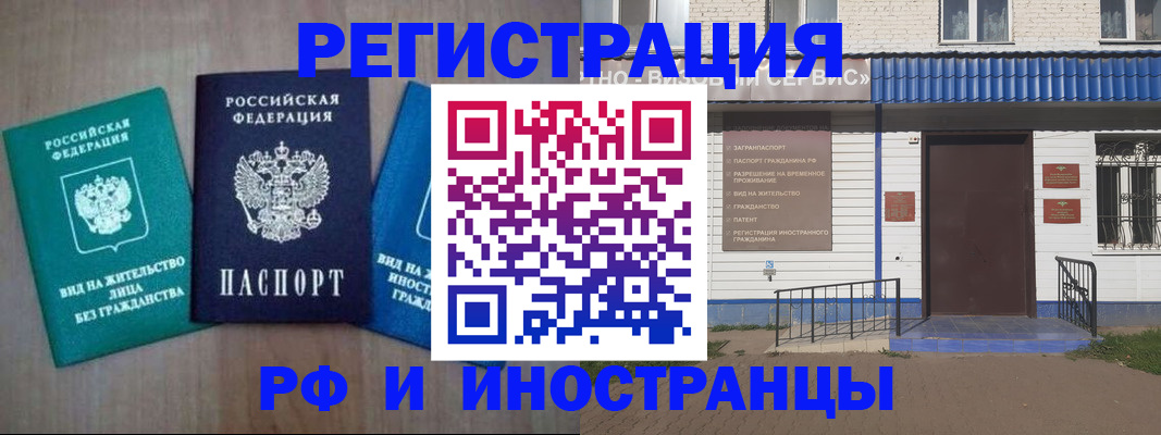 временная регистрация надежно в Семёнове