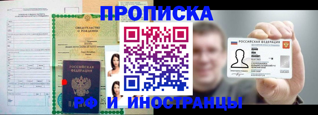 найти адрес прописки в Семёнове