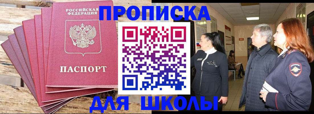 временная регистрация надежно в Семёнове