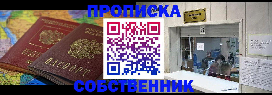 временная регистрация госуслуги в Семёнове