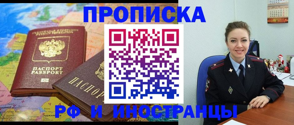 миграционный учет в Семёнове