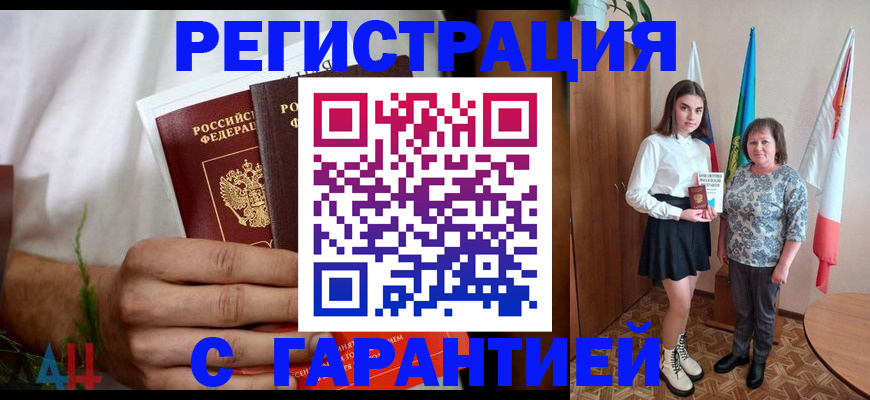 прописка для кредита в Семёнове
