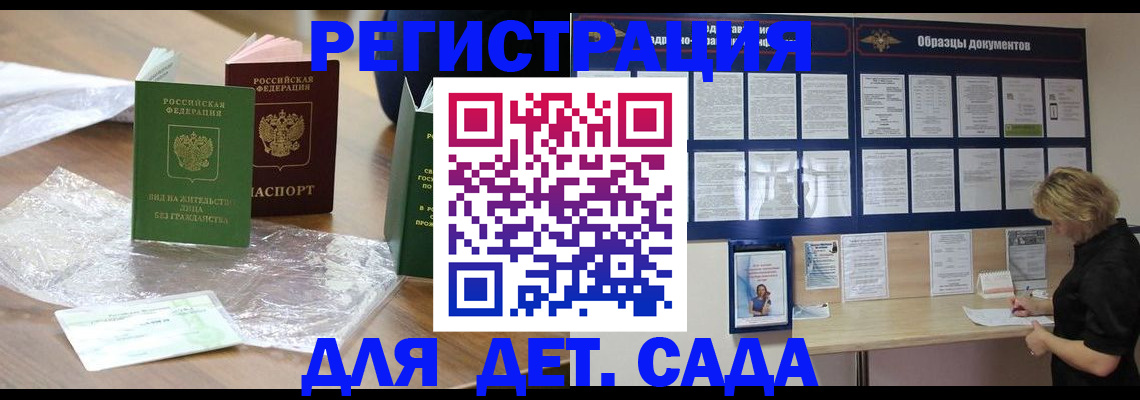 прописка от собственника в Семёнове